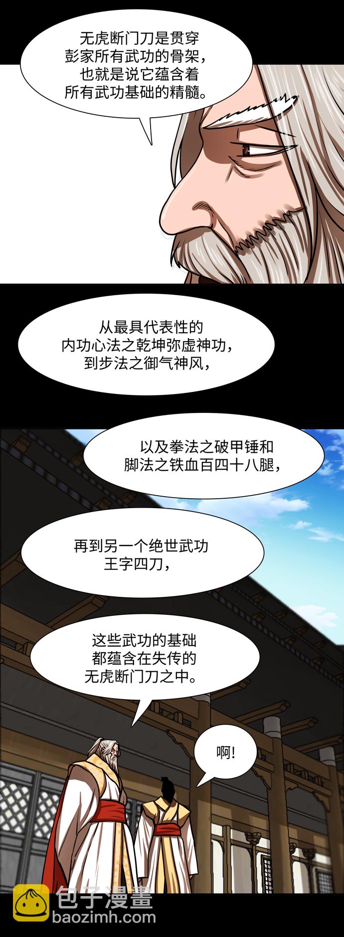 第163话19