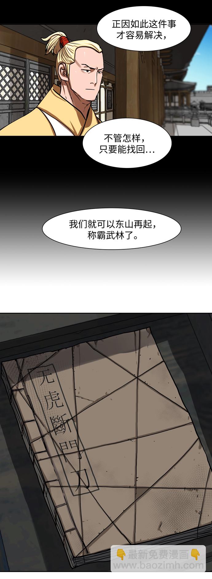 第163话20