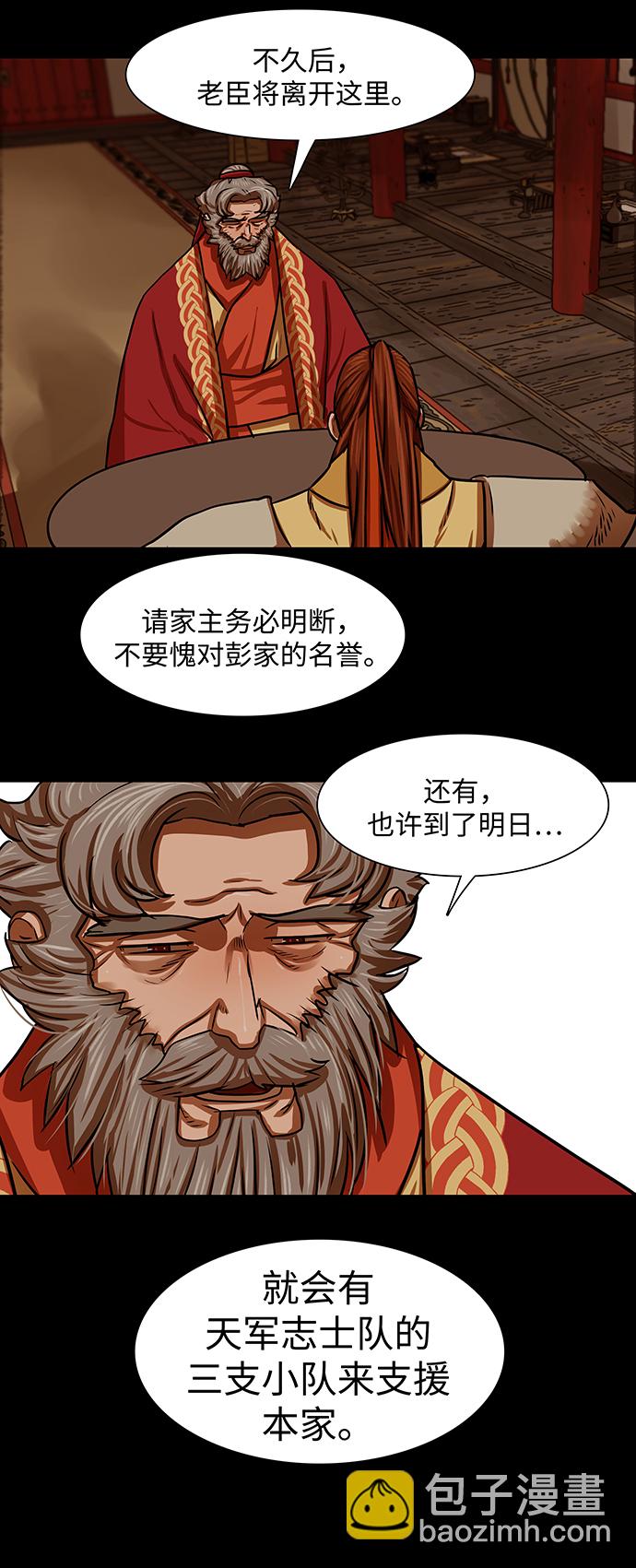 第163话26