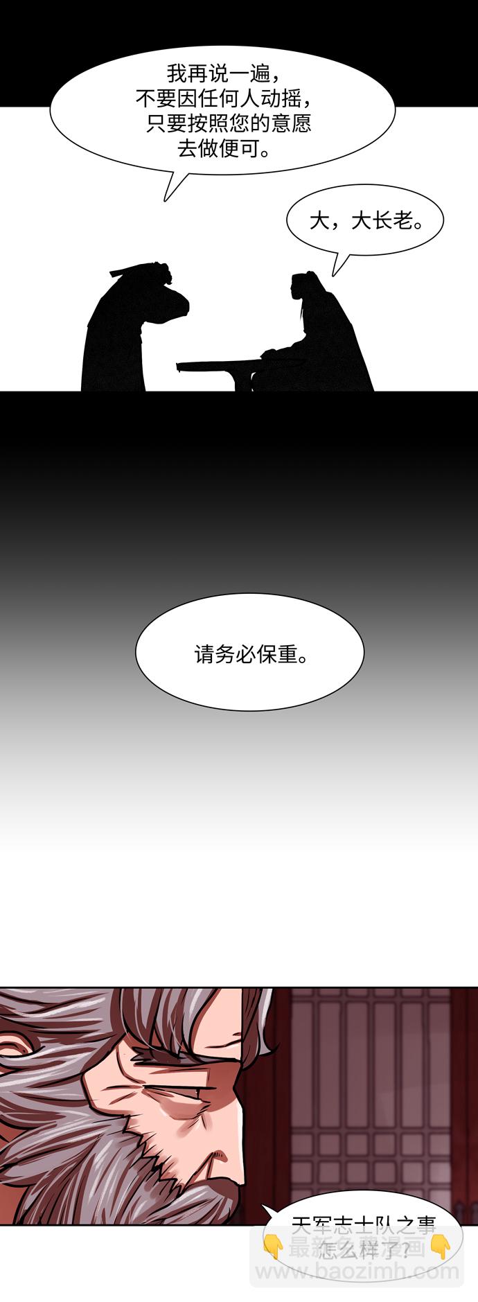 第163话28