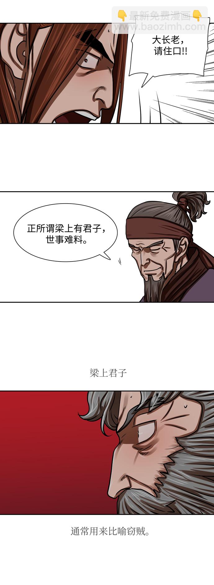 第163话3