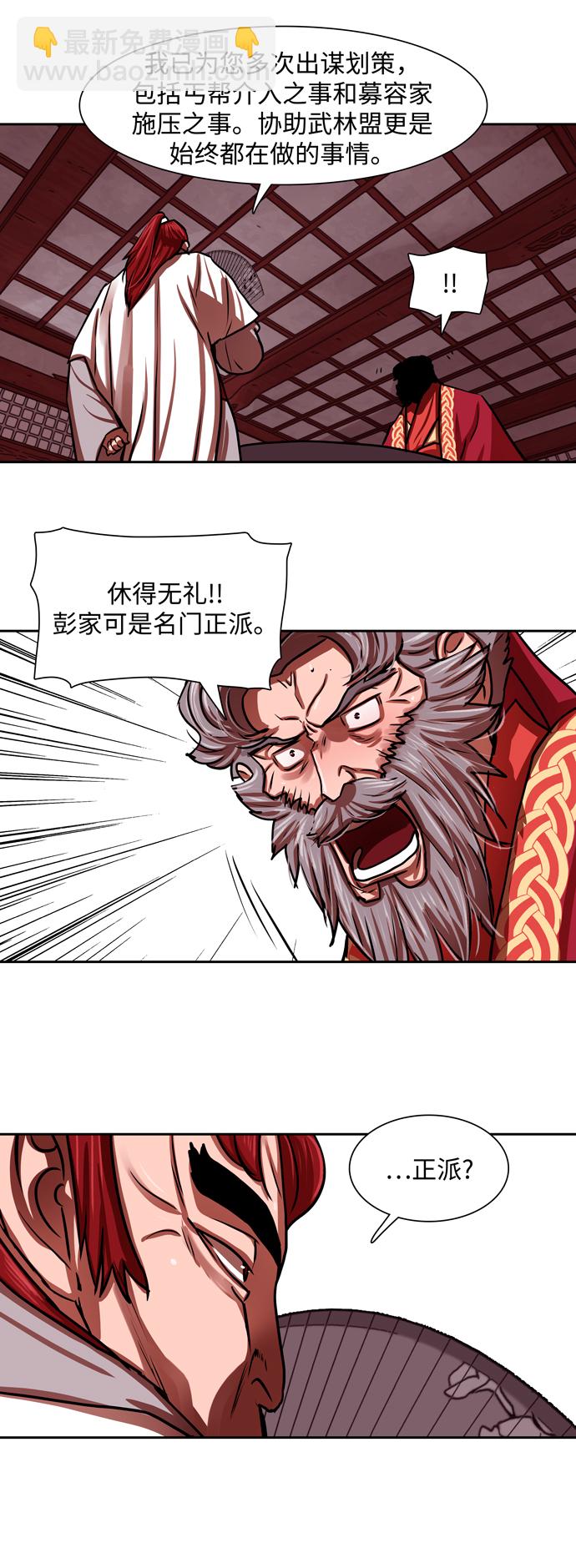 第163话30