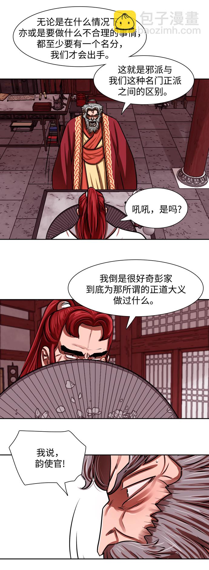 第163话31