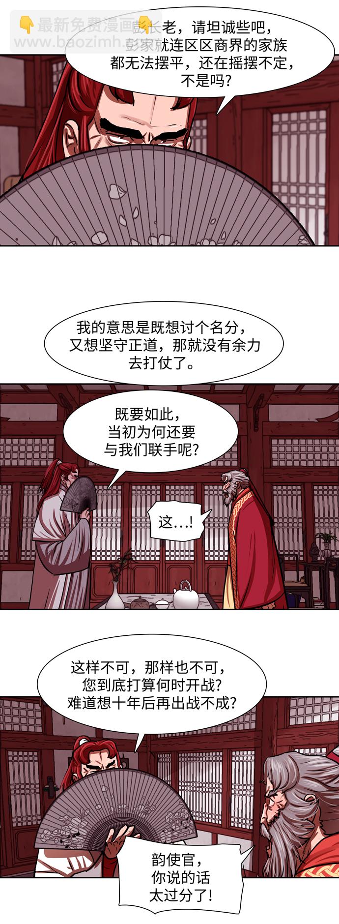 第163话32
