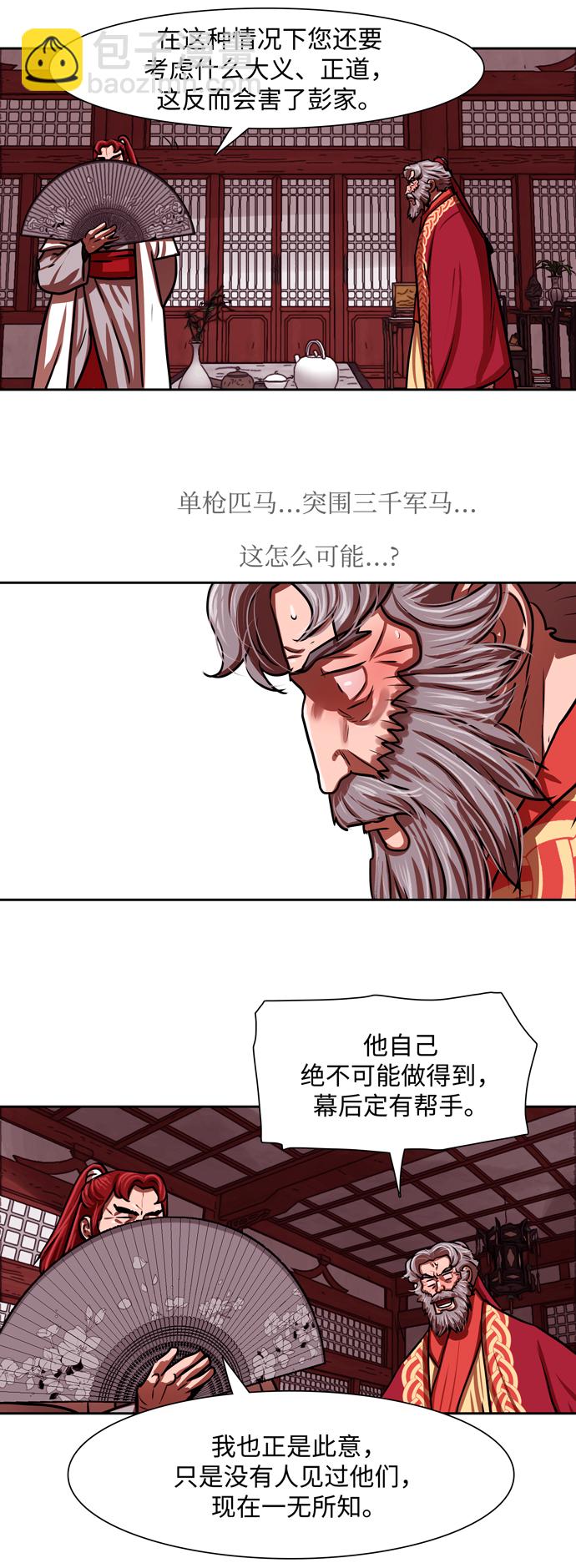 第163话36