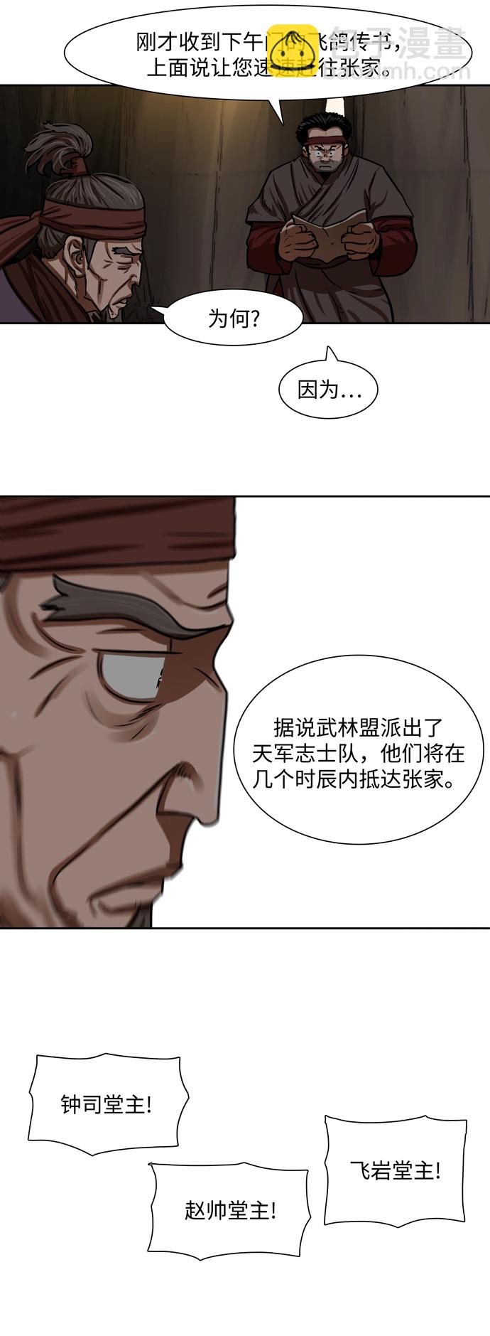 第163话41