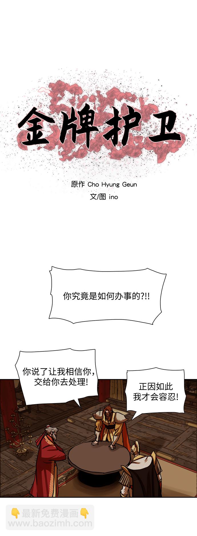 第163话5