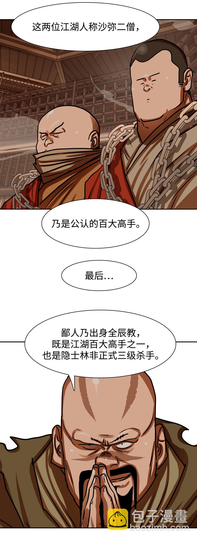 第166话15
