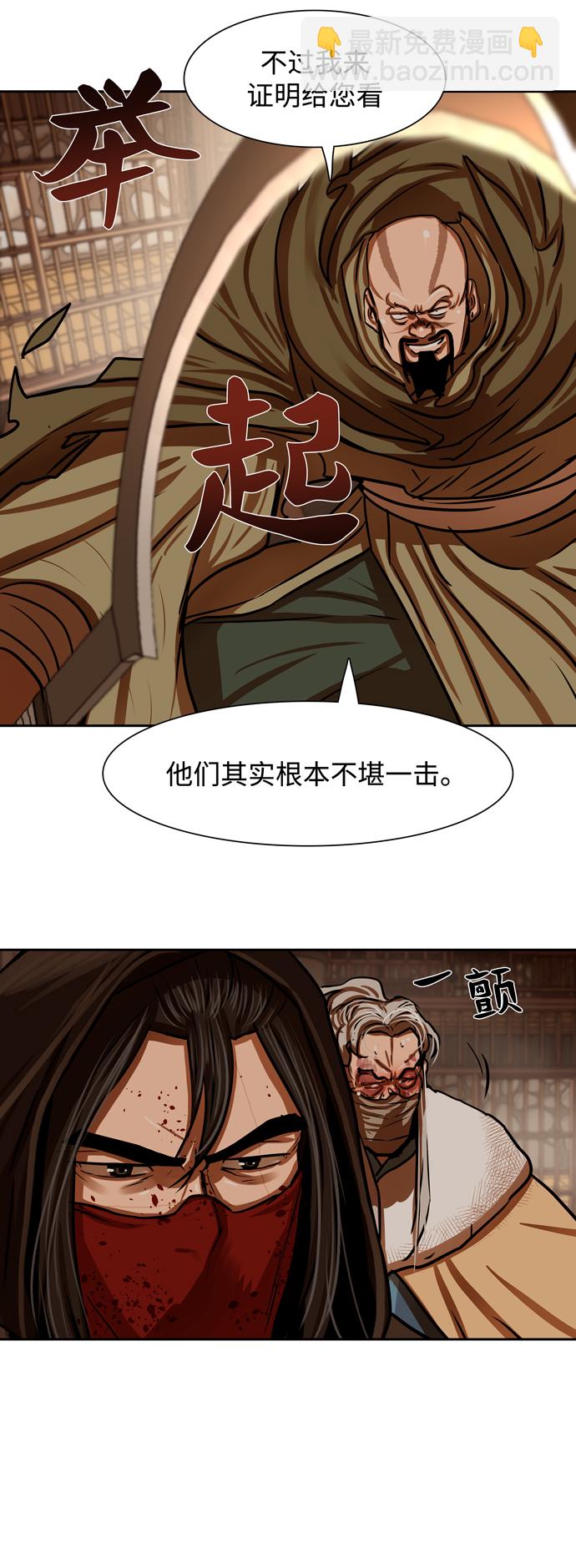 第166话33