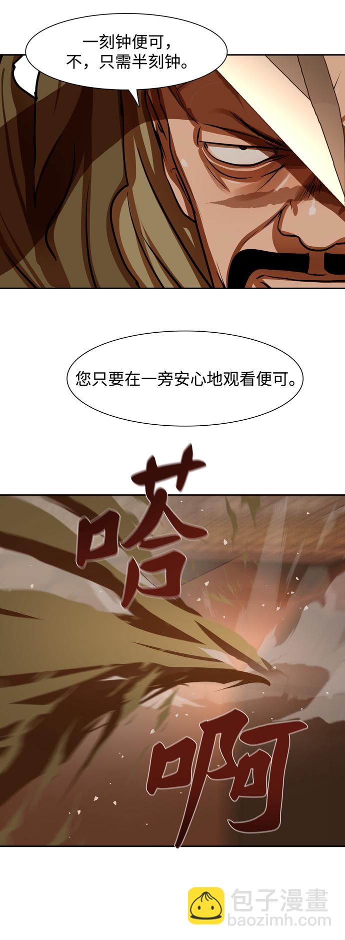 第166话34