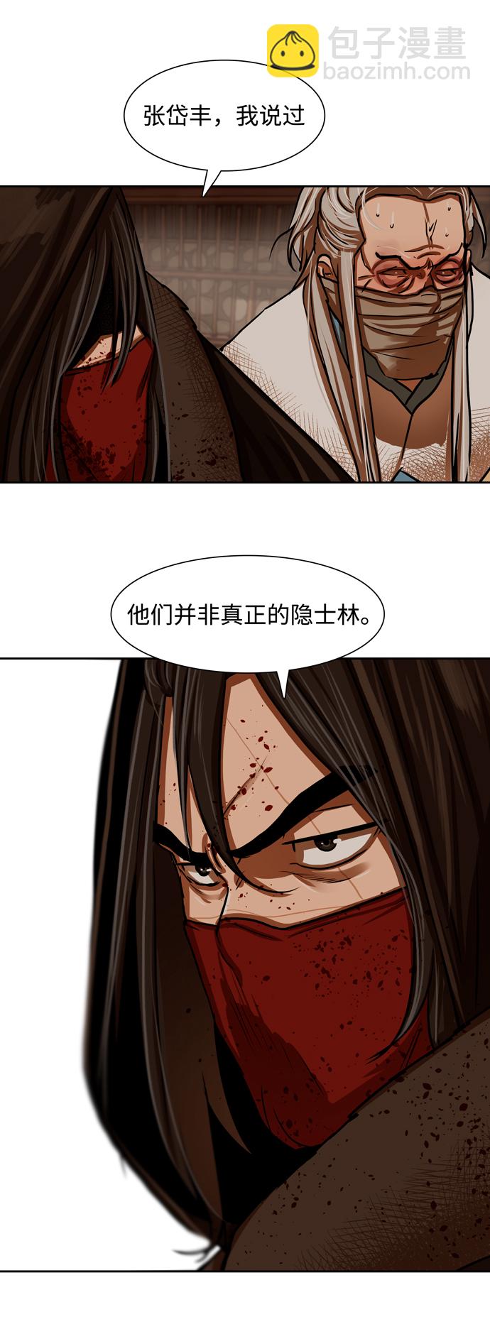 第166话40