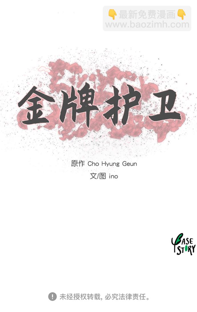 第166话41