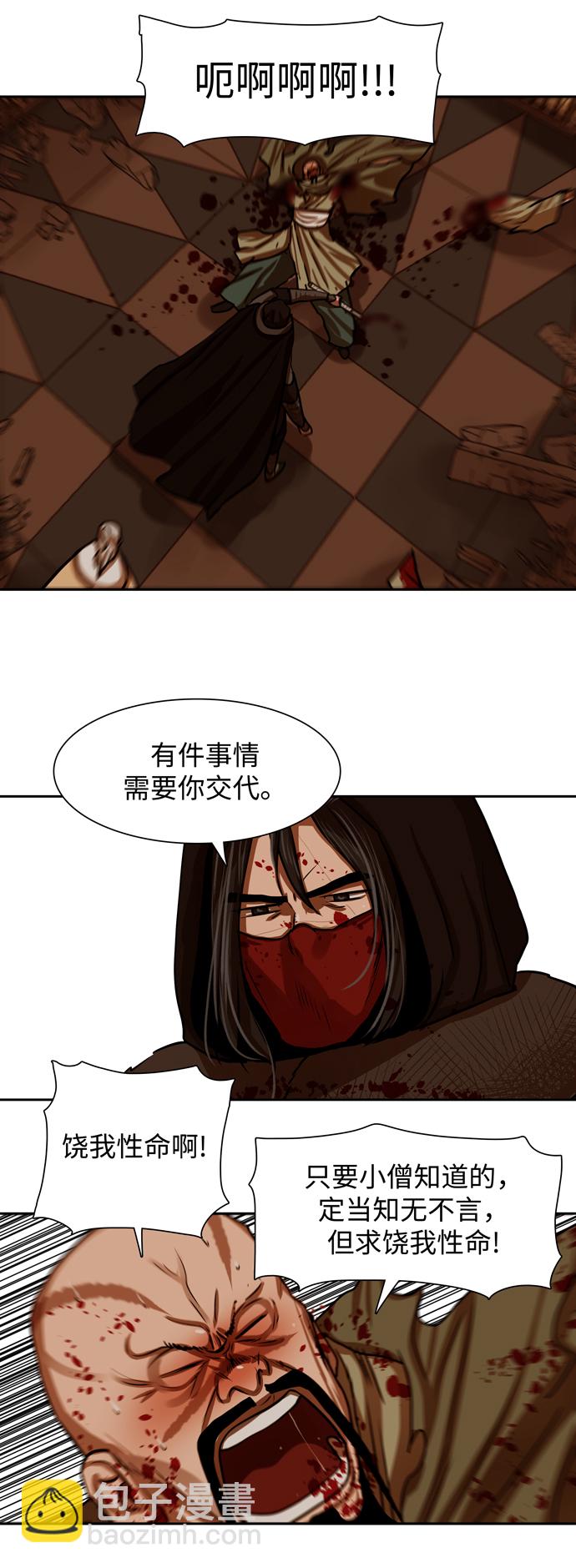 第167话21
