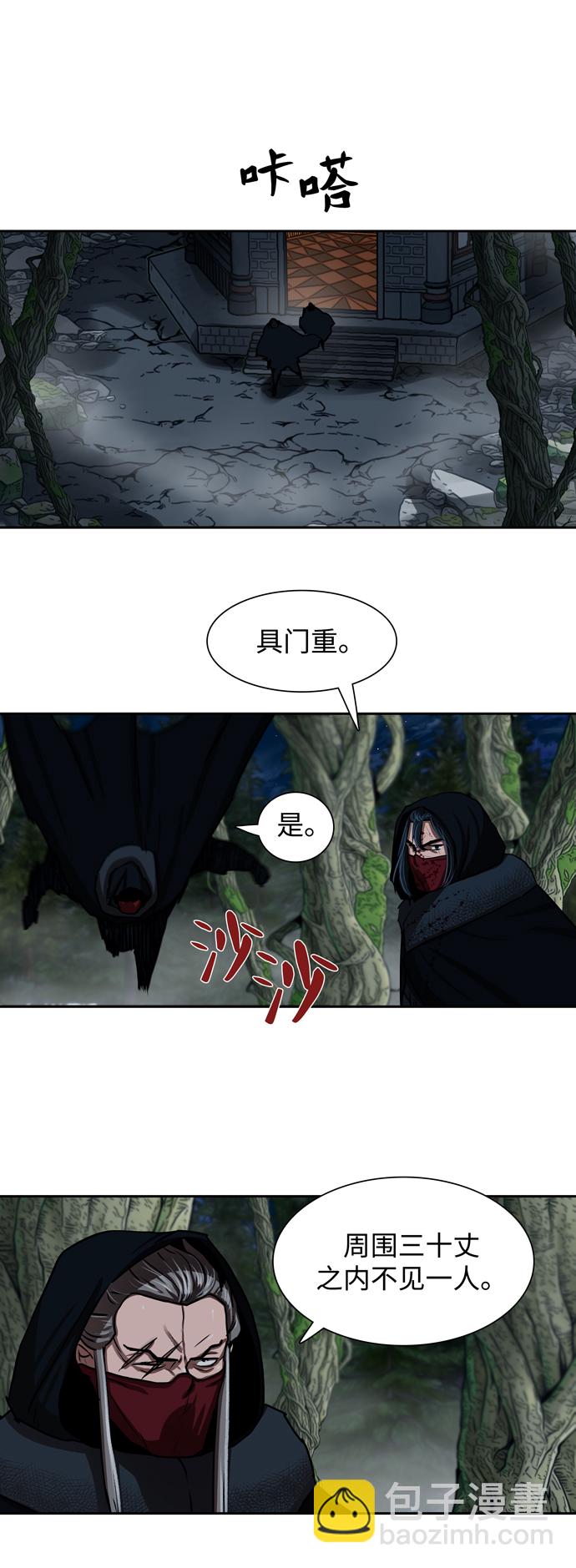 第167话23