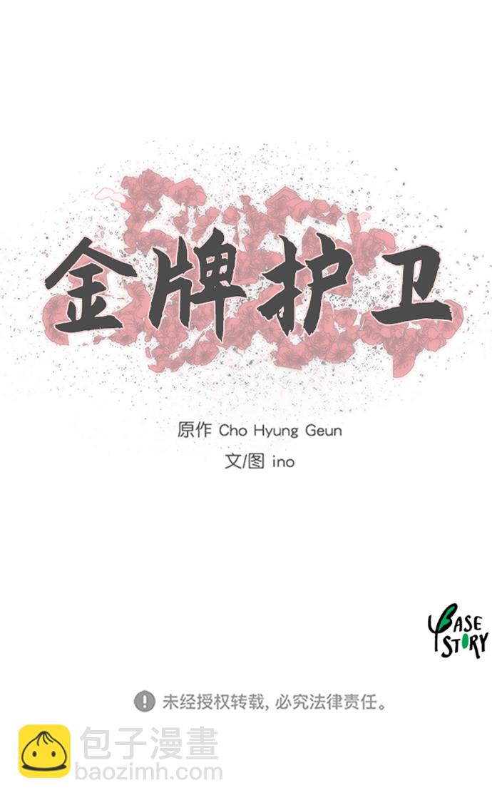 第167话45
