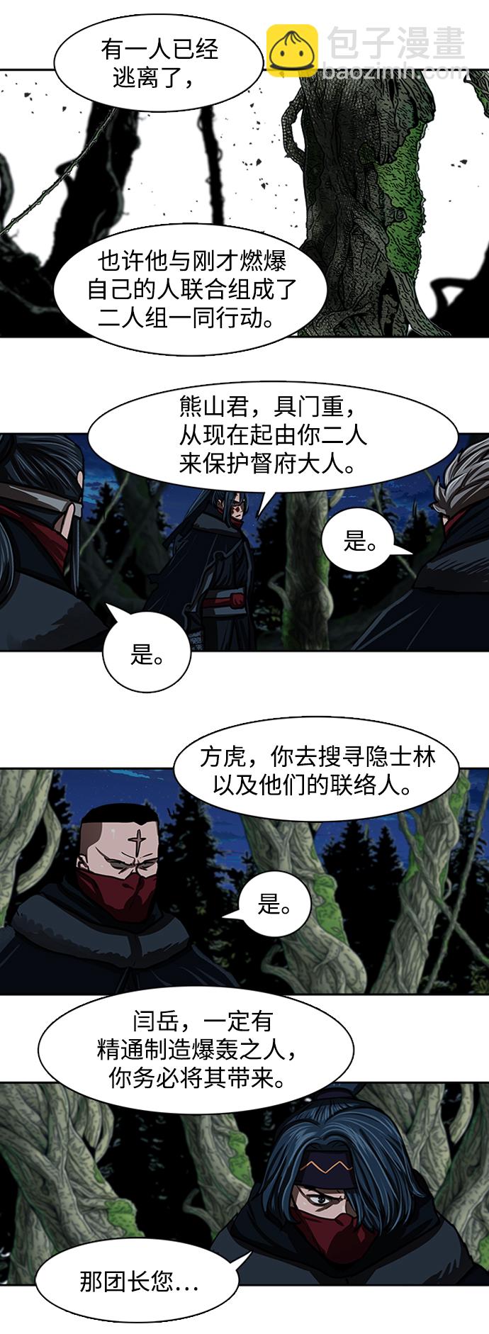 第168话41