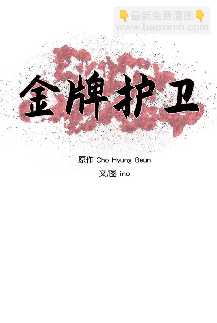 第175话5