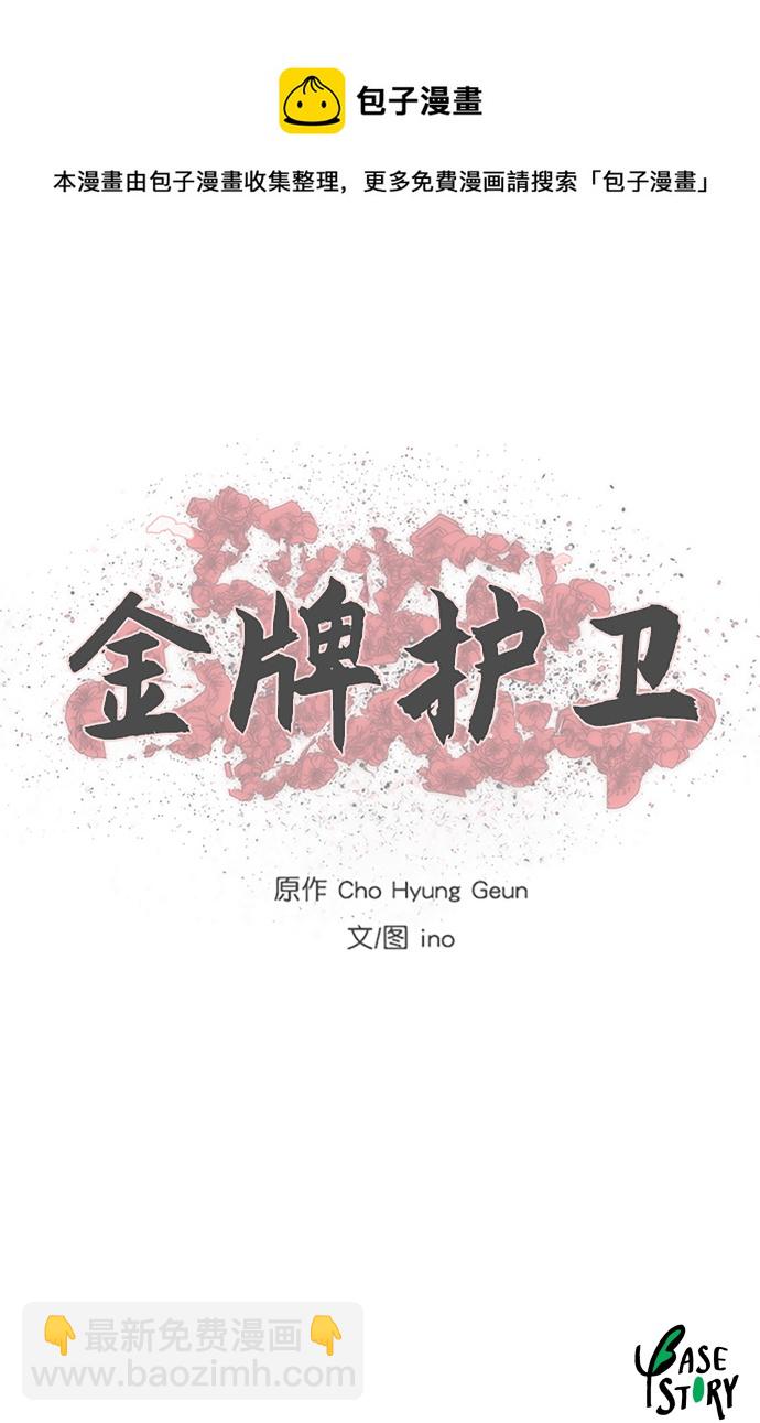 第175话53