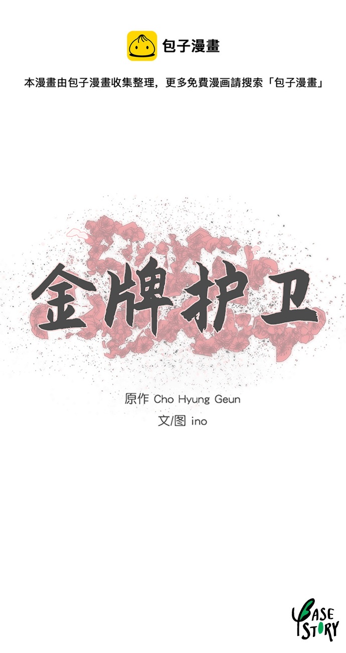 第180话53