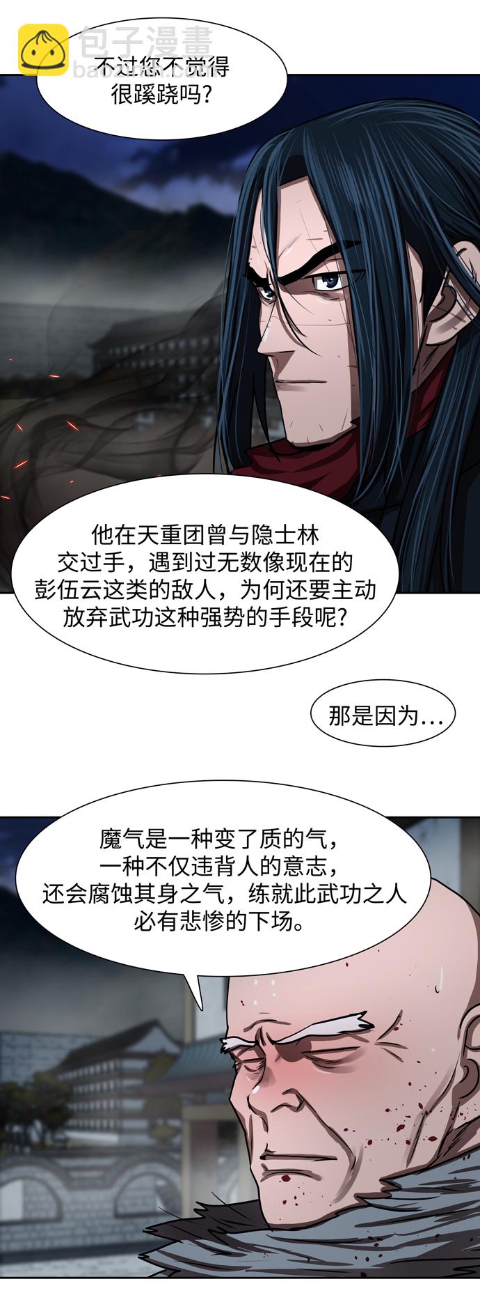 第182话11