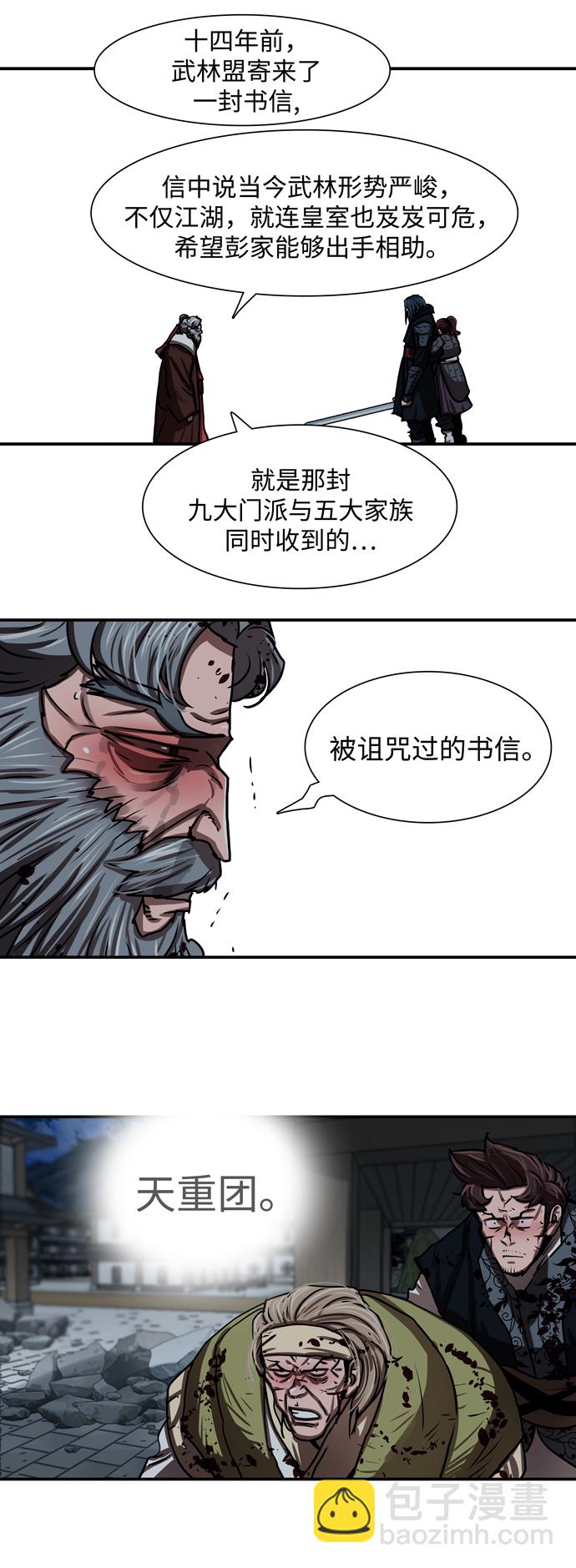 第185话13
