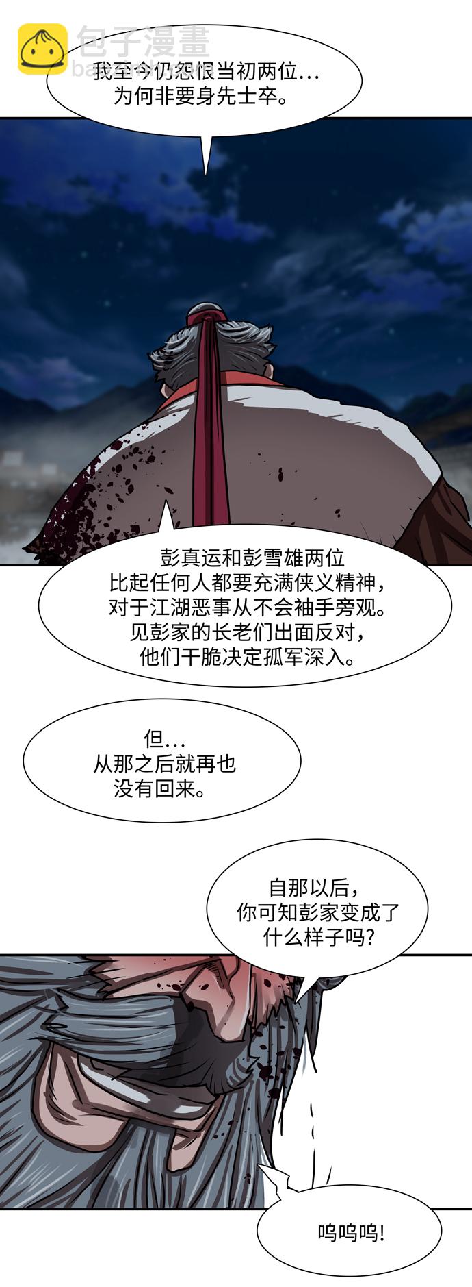 第185话14