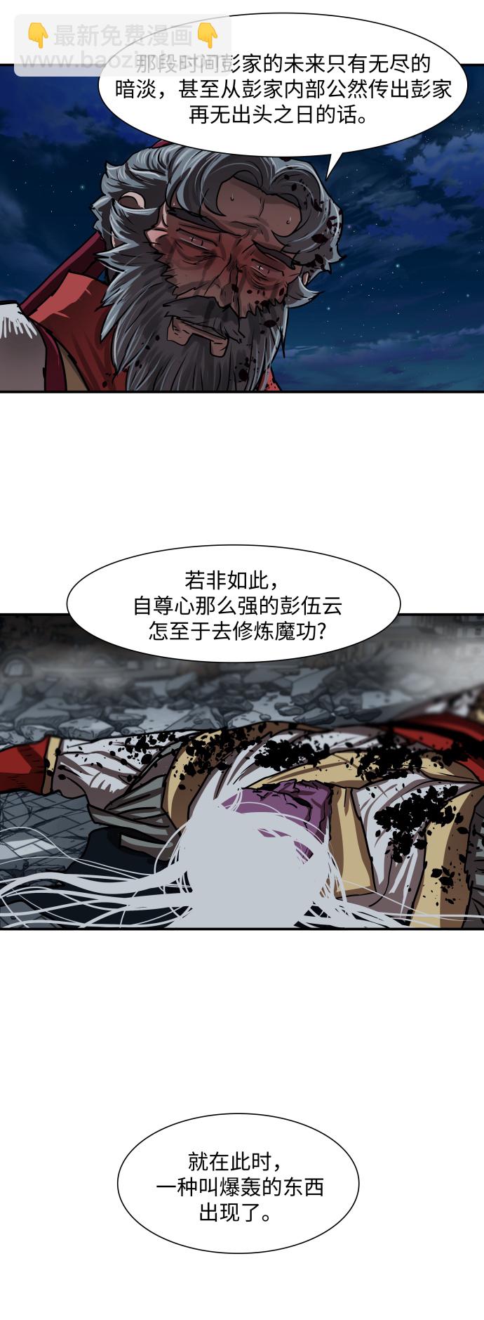 第185话23