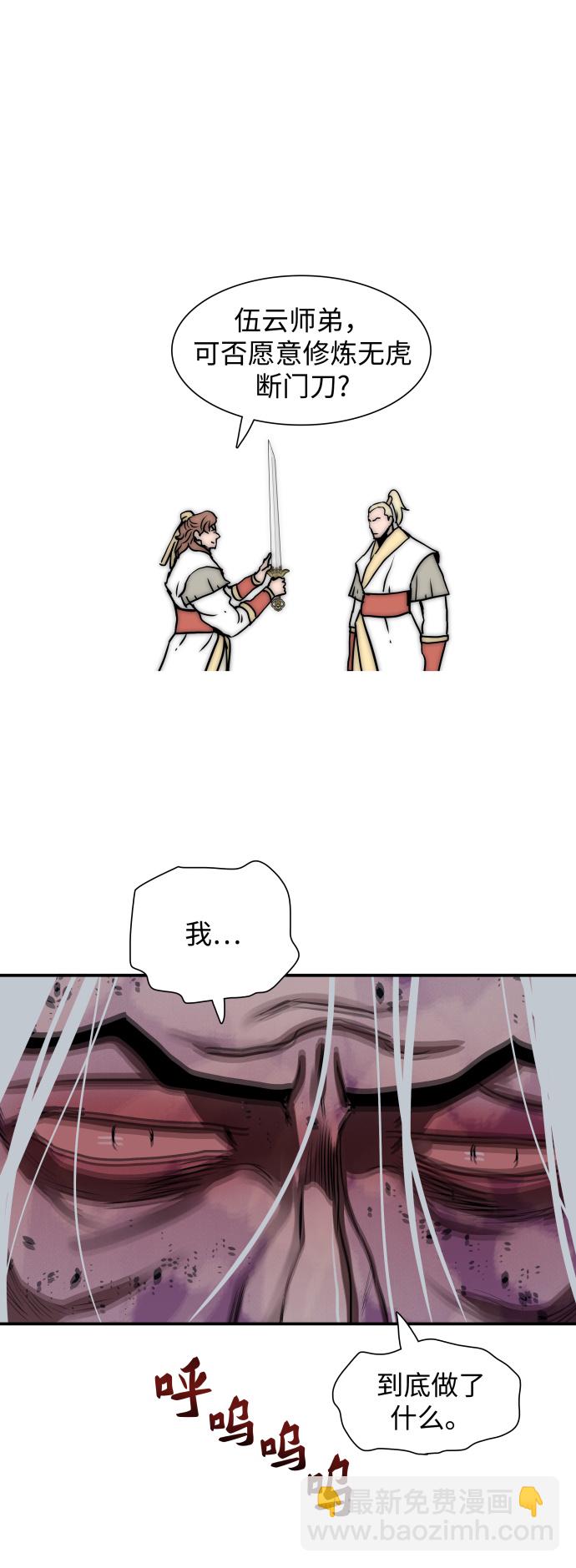 第185话29