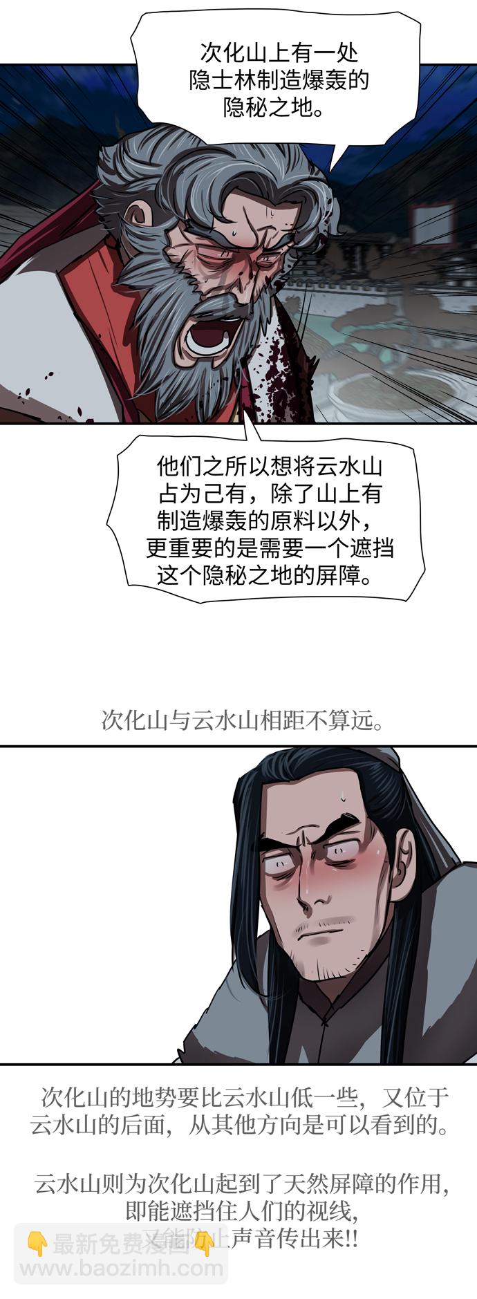 第185话35