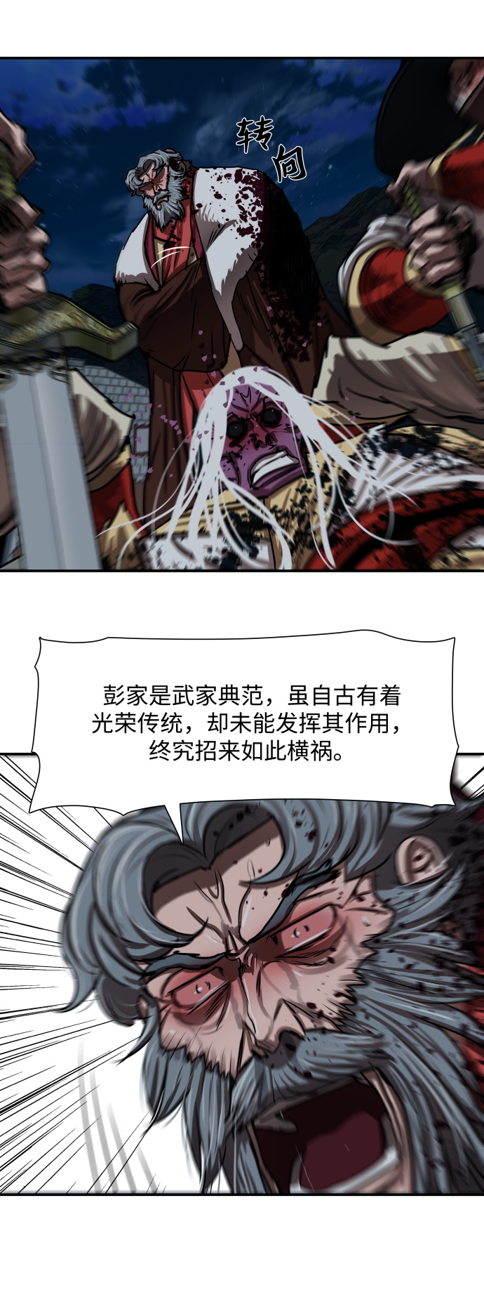 第185话38