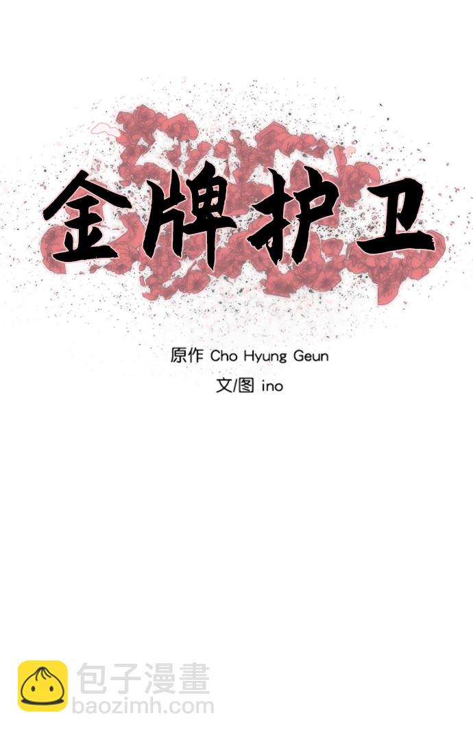 第185话5