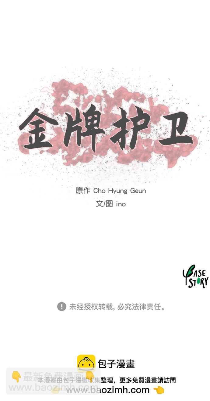 第185话58