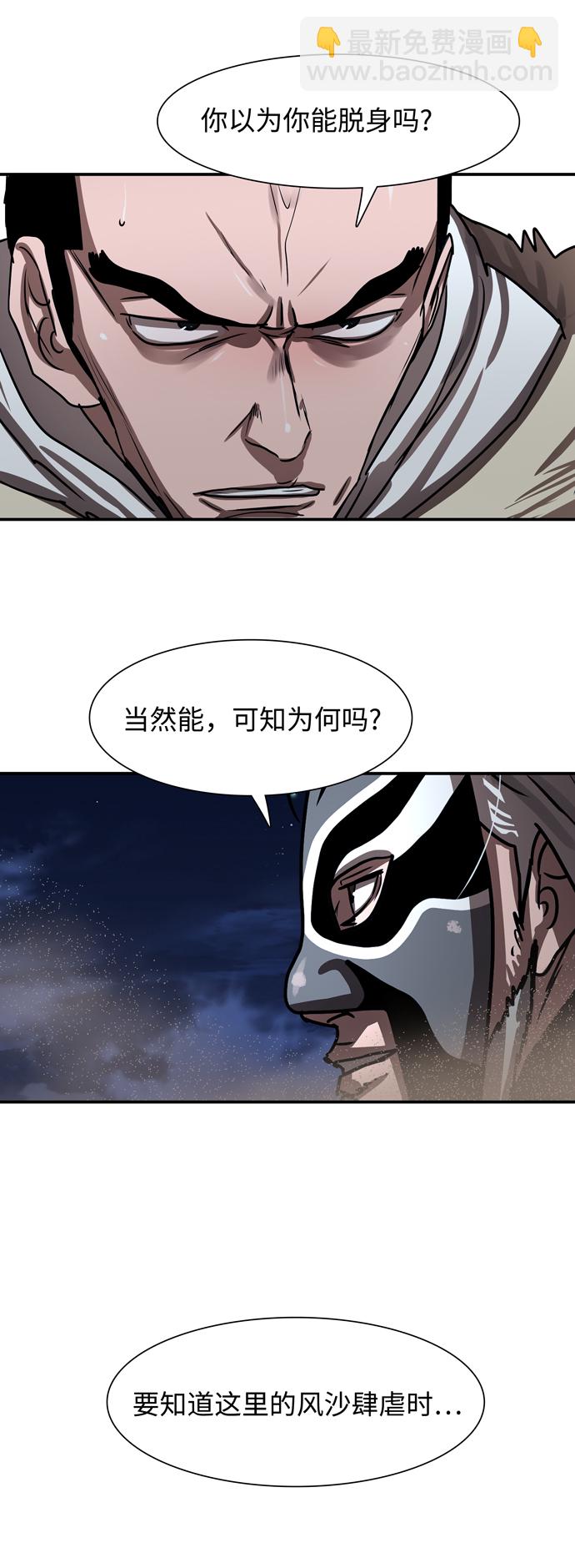 第189话41