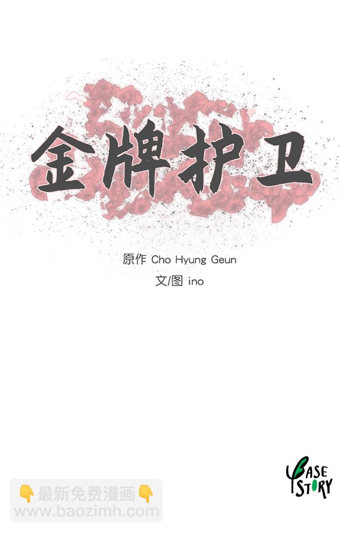 第189话54