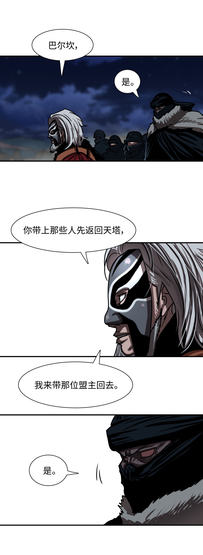 第189话8