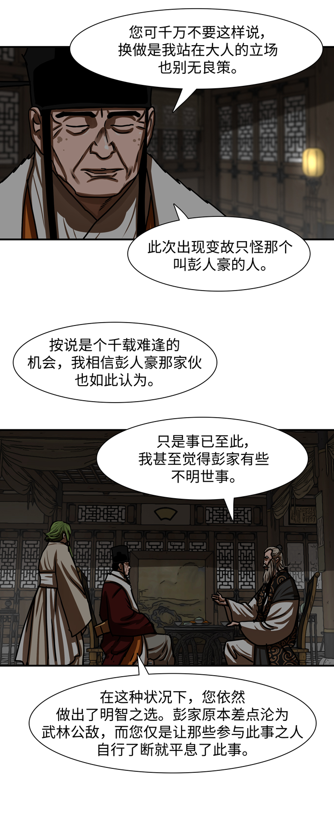 第191话10