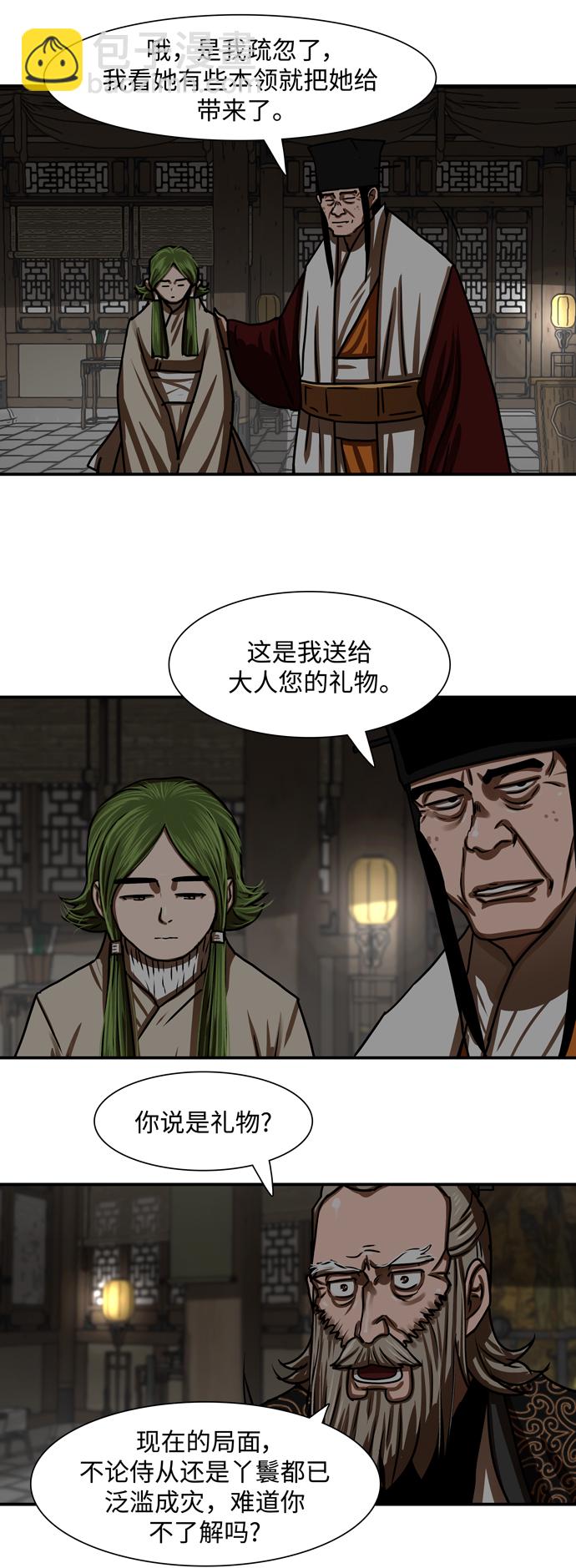 第191话15