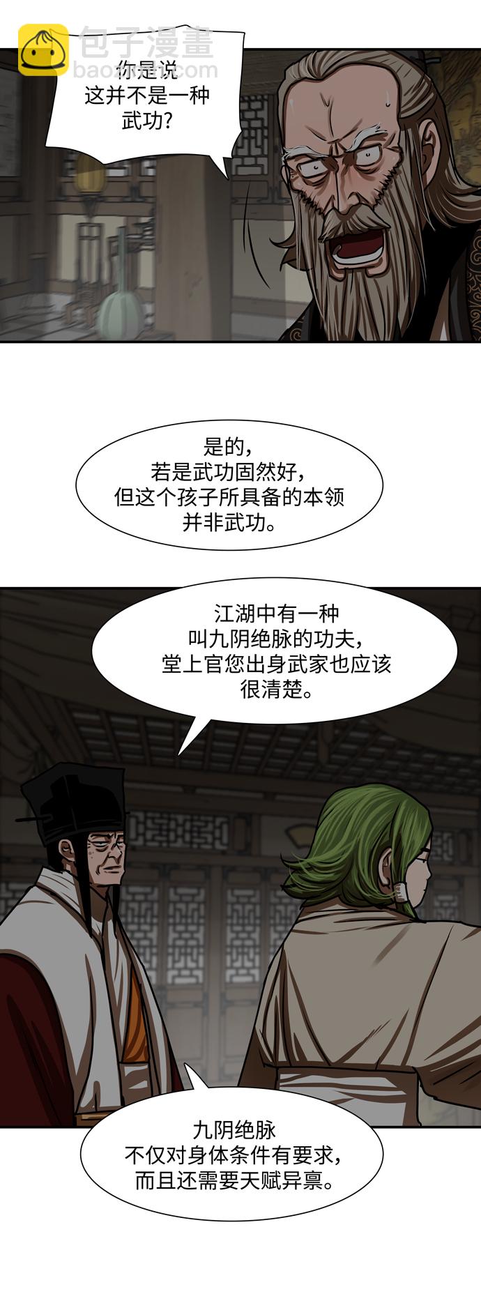 第191话27