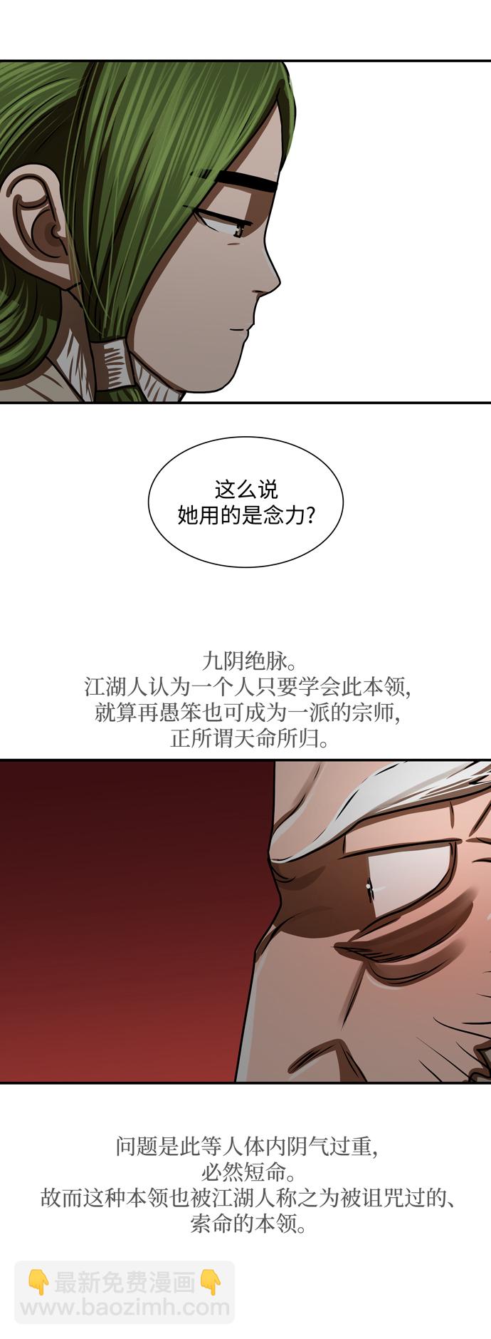 第191话28