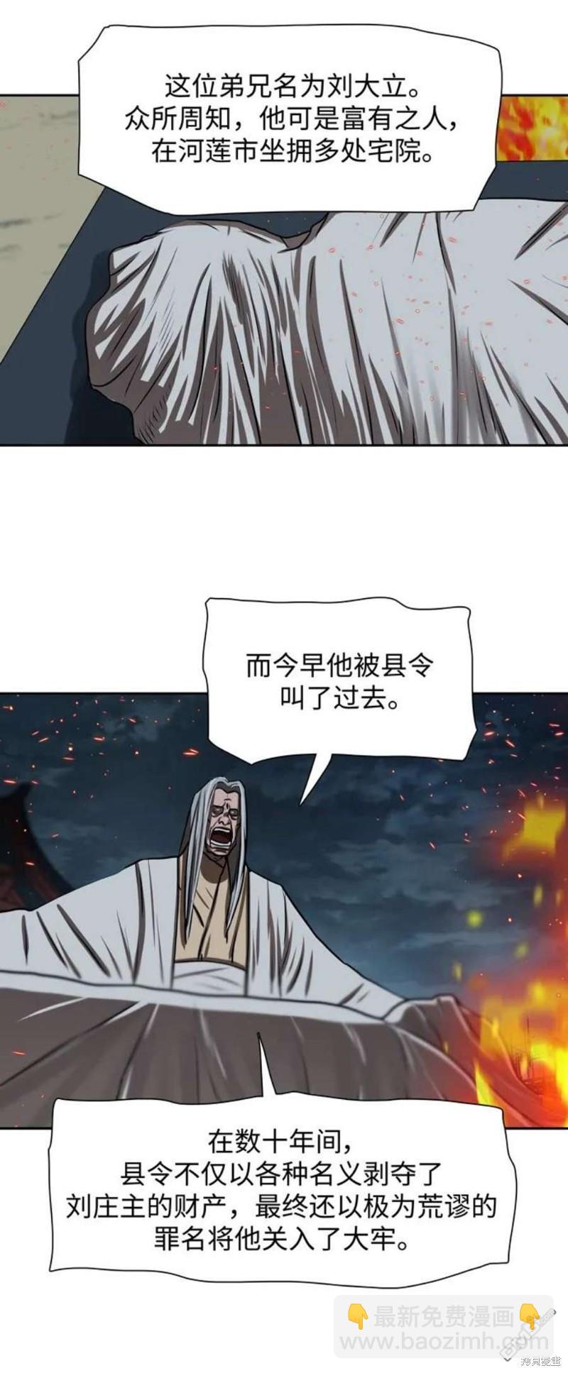 第193话14