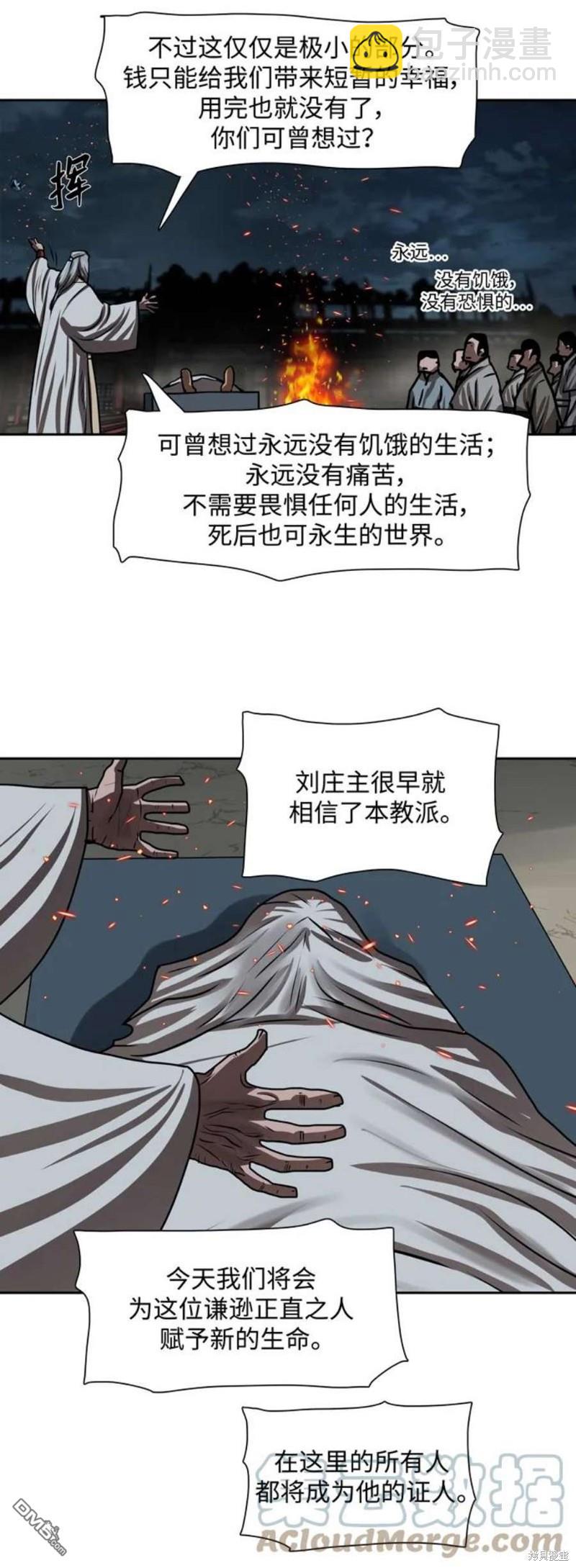 第193话21