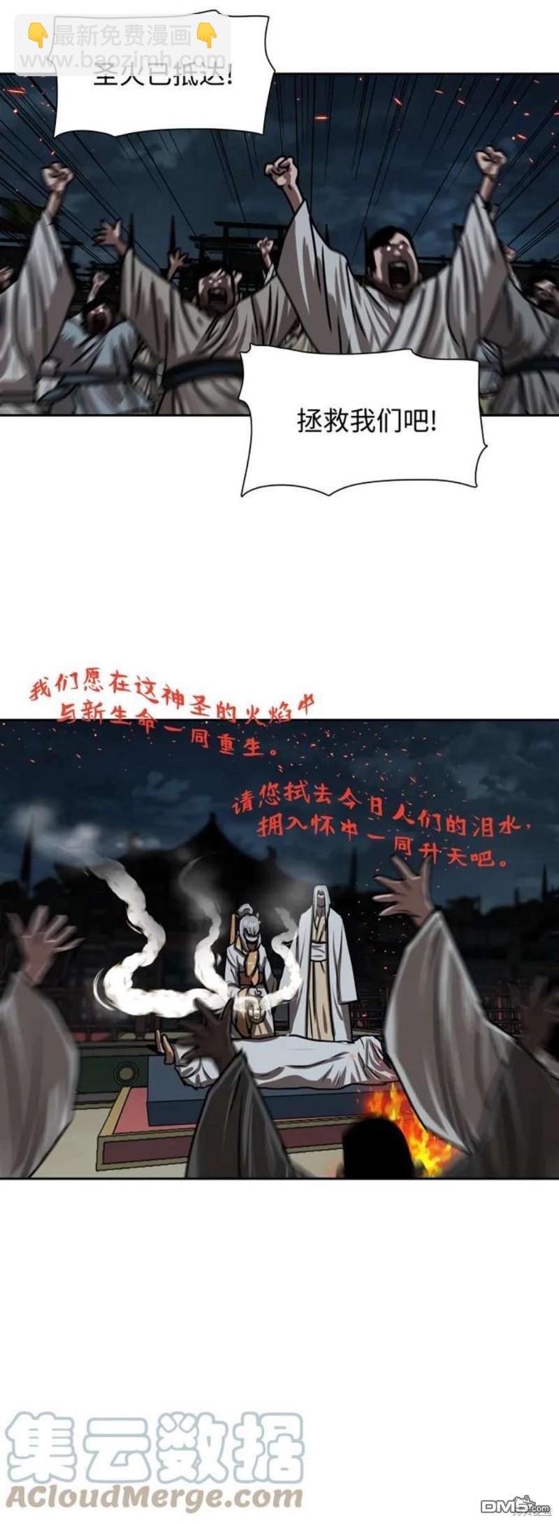 第193话24