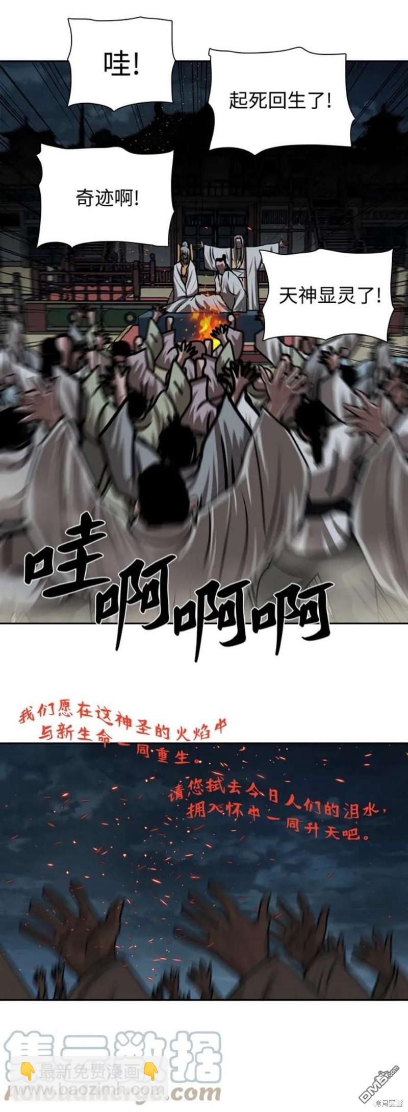 第193话30