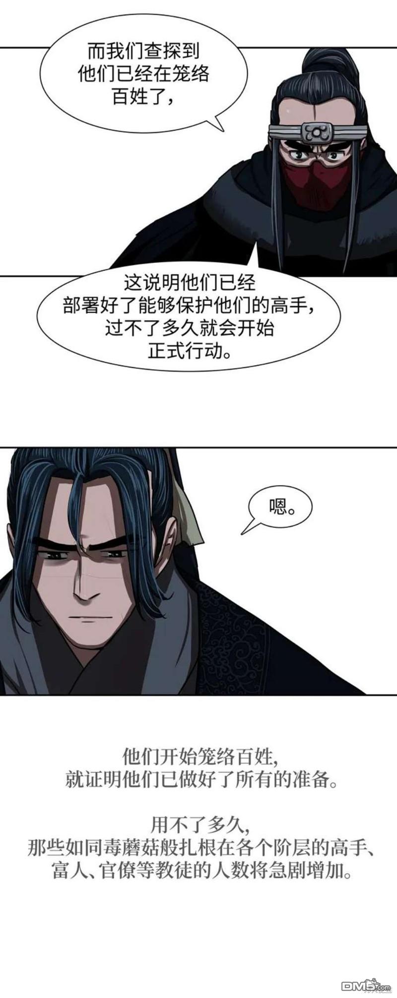 第193话35