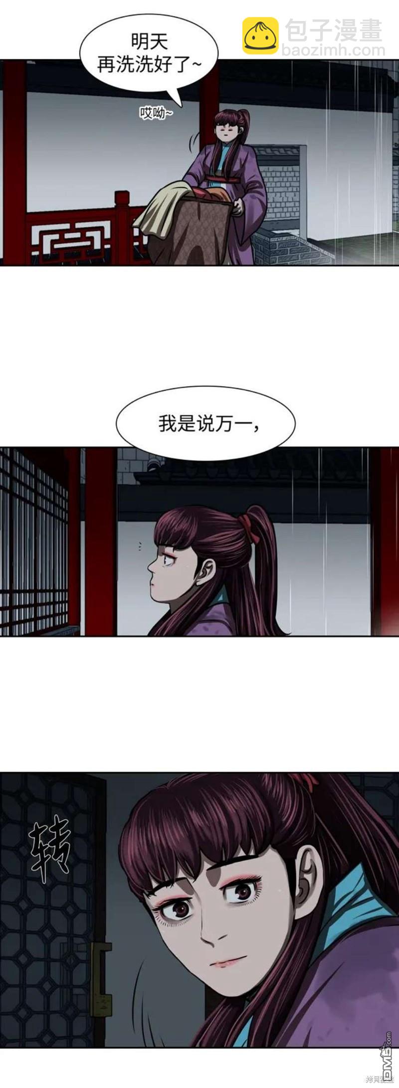 第193话43