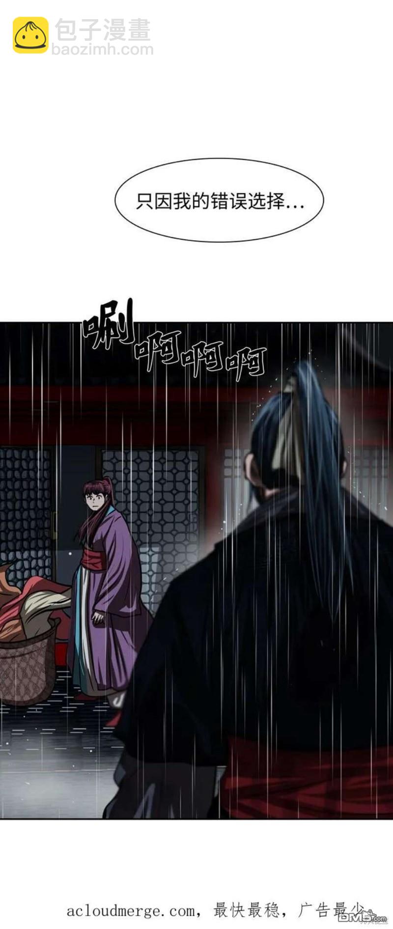 第193话44
