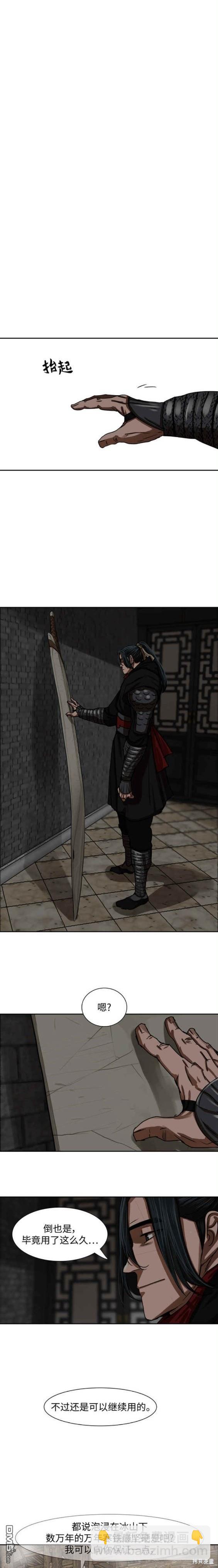 第196话10
