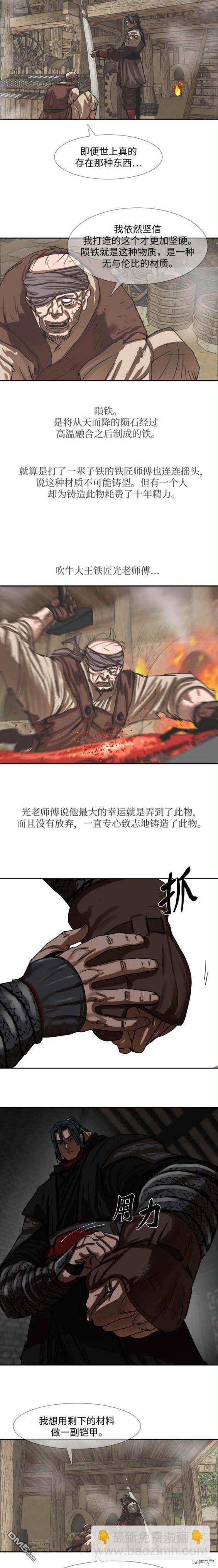 第196话11