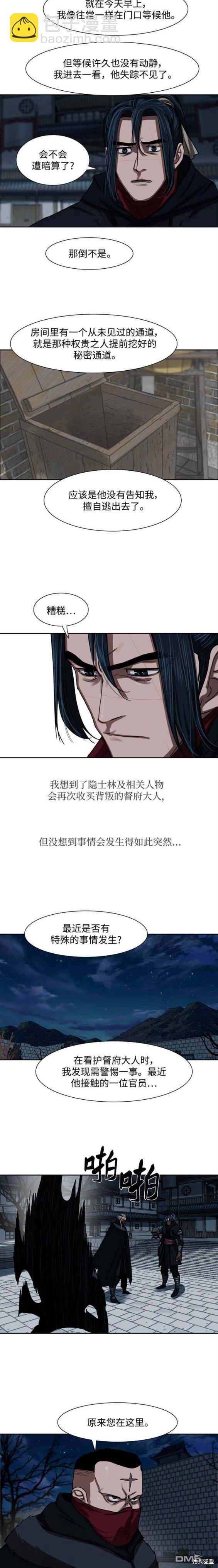 第196话13
