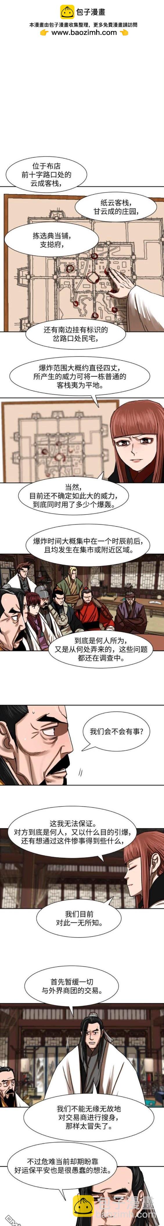 第196话2